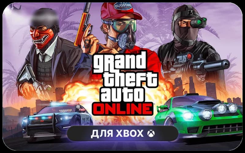 GTA Online