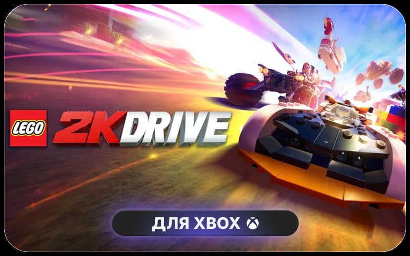 LEGO® 2K Drive