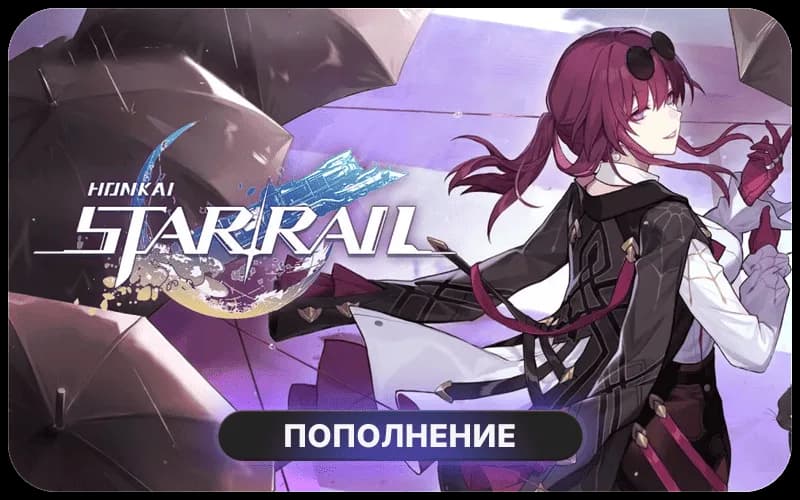 Honkai: Star Rail