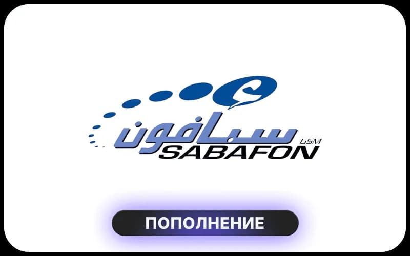 Sabafon