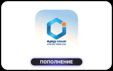 Afghan Wireless