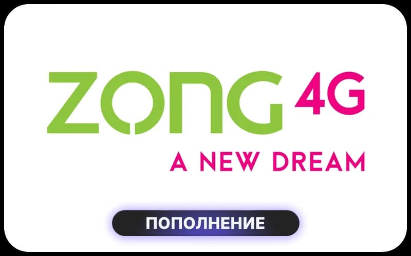 Zong