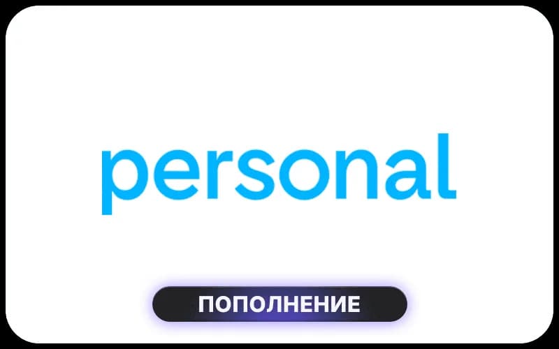 Personal