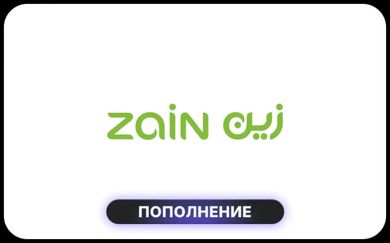 Zain