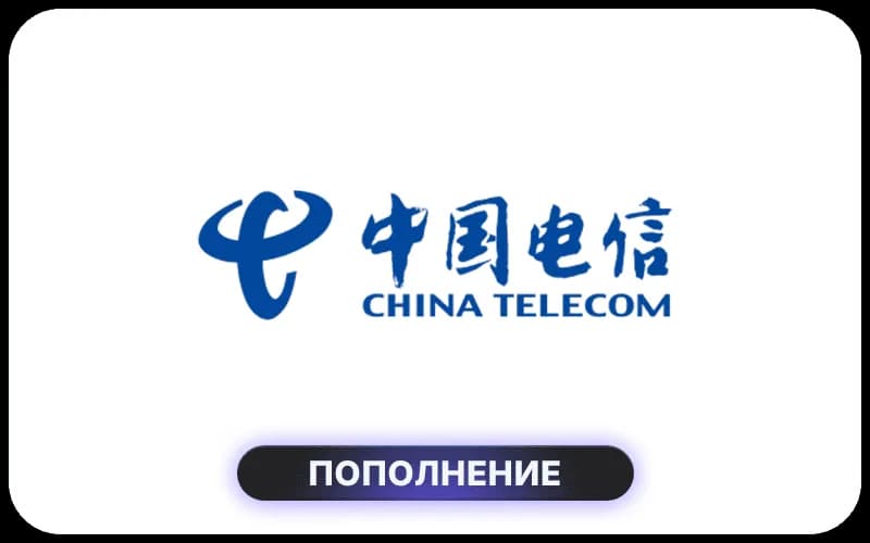 China Telecom