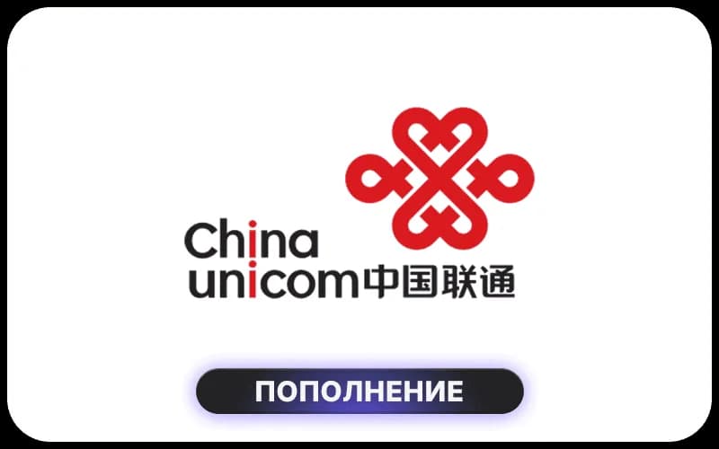 China Unicom