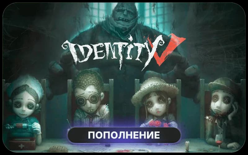 Identity V